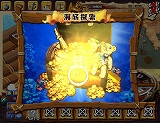 海賊団ライフ