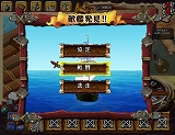 海賊団ライフ