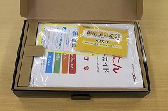 画像ギャラリー No.011のサムネイル画像 / 新しいものを買ったときの「箱を開けるワクワク感」は異常！――というわけで「ニンテンドー3DS」をさっそく開封してみた