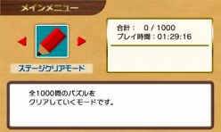 画像ギャラリー No.002のサムネイル画像 / 3DS用本格パズル「ニコリの数独3D 〜8つのパズルで1000問〜」が3月31日に発売。3D立体視の利用によって“数独”がより見やすく
