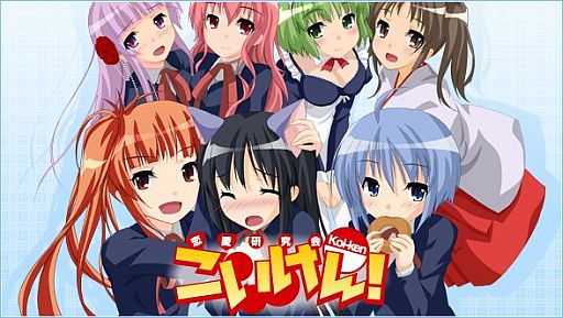 画像ギャラリー No.010のサムネイル画像 / 人気声優が多数参加する恋愛SLG「こいけん！」，GREEでサービス開始
