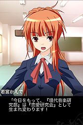 画像ギャラリー No.012のサムネイル画像 / 人気声優が多数参加する恋愛SLG「こいけん！」，GREEでサービス開始