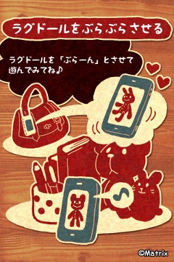 画像ギャラリー No.007のサムネイル画像 / 自分だけのぬいぐるみを作れるアプリ「Ragdoll」が，本日App Storeで配信