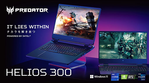 画像ギャラリー No.001のサムネイル画像 / Acer，ゲーマー向けハイエンドノートPC「Predator Helios 300」を発売