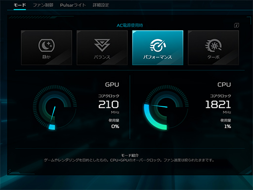 画像ギャラリー No.002のサムネイル画像 / 最強CPU＆GPU搭載のAcer「Predator Helios 18」の実力を検証