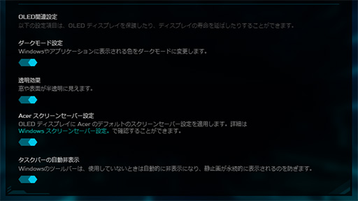 画像ギャラリー No.018のサムネイル画像 / 高性能で高画質でも薄いゲームノートPCが欲しい？　それならAcerの「Predator Helios Neo 16S AI」を見逃すな【PR】