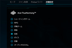 画像ギャラリー No.026のサムネイル画像 / 高性能で高画質でも薄いゲームノートPCが欲しい？　それならAcerの「Predator Helios Neo 16S AI」を見逃すな【PR】