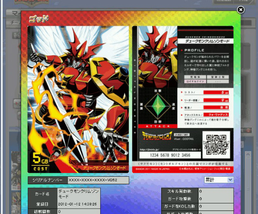 画像ギャラリー No.002のサムネイル画像 / オンラインカードゲーム「デジモンジントリックス」のサービスがYahoo!モバゲーで本日スタート 