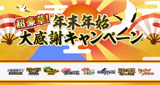 画像ギャラリー No.002のサムネイル画像 / コーエーテクモゲームス，「モバノブ」など10タイトル合同の大型キャンペーンを実施