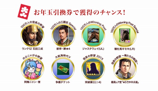 画像ギャラリー No.003のサムネイル画像 / コーエーテクモゲームス，「モバノブ」など10タイトル合同の大型キャンペーンを実施