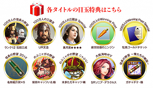 画像ギャラリー No.002のサムネイル画像 / コーエーテクモ，ソーシャルゲーム10タイトルの合同キャンペーン“コーエーテクモ Happy Xmasキャンペーン”が開催中