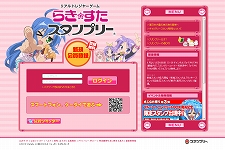画像ギャラリー No.005のサムネイル画像 / PC版「スタンプリー」がβサービスを開始。スタンプの交換や配合のほか，友達の検索＆招待も可能に