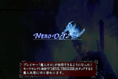 画像ギャラリー No.006のサムネイル画像 / iPhone「デビル メイ クライ 4」，魔人ネロと魔人ダンテを追加するアップデート
