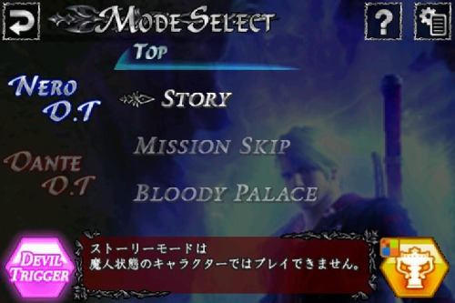 画像ギャラリー No.007のサムネイル画像 / iPhone「デビル メイ クライ 4」，魔人ネロと魔人ダンテを追加するアップデート