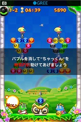 画像ギャラリー No.003のサムネイル画像 / 「ニューパズルボブル」，無料のLite版がGREEにて配信