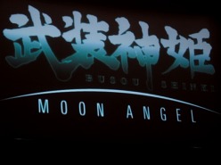 画像ギャラリー No.017のサムネイル画像 / アニメ「武装神姫 Moon Angel」の先行上映や，フィギュア/ゲームの最新情報の公開も。大盛り上がりの「武装神姫」スペシャルトークイベントをレポート