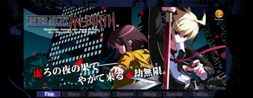 画像ギャラリー No.001のサムネイル画像 / 「アンダーナイト インヴァース」公式サイトが本日更新。「GRDシステム」「EXSシステム」など，ゲームシステムの詳細が明らかに