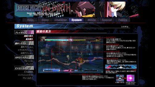 画像ギャラリー No.002のサムネイル画像 / 「アンダーナイト インヴァース」公式サイトが本日更新。「GRDシステム」「EXSシステム」など，ゲームシステムの詳細が明らかに
