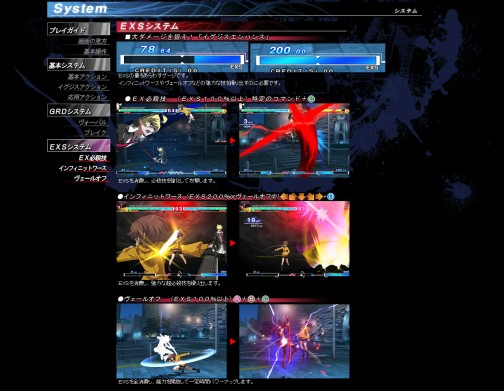 画像ギャラリー No.003のサムネイル画像 / 「アンダーナイト インヴァース」公式サイトが本日更新。「GRDシステム」「EXSシステム」など，ゲームシステムの詳細が明らかに