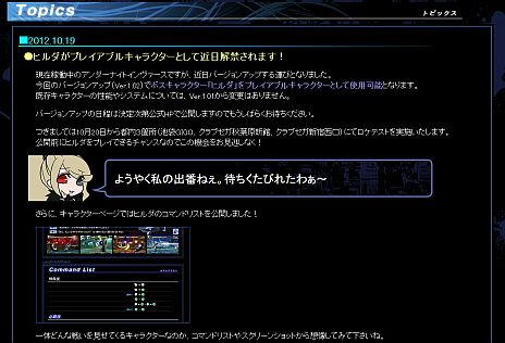 画像ギャラリー No.001のサムネイル画像 / 「アンダーナイト インヴァース」，ボスキャラクター「ヒルダ」がバージョンアップVer.1.02で使用可能に。10月20日から都内3か所でロケテストを実施