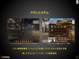 画像ギャラリー No.017のサムネイル画像 / MOBAベースの基本ルールと派手なアクションを組み合わせた「Cyphers」を体験してきた