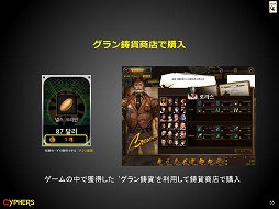 画像ギャラリー No.018のサムネイル画像 / MOBAベースの基本ルールと派手なアクションを組み合わせた「Cyphers」を体験してきた