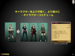 画像ギャラリー No.019のサムネイル画像 / MOBAベースの基本ルールと派手なアクションを組み合わせた「Cyphers」を体験してきた