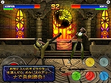 アルティメット モータルコンバット3