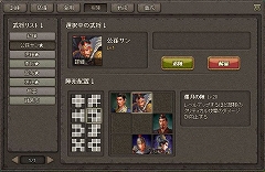画像ギャラリー No.001のサムネイル画像 / 「三国志SAGA〜戦火の嵐〜」のOBTは3月30日にスタート。正式サービスに向けてゲームの感触をつかもう