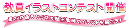 画像ギャラリー No.003のサムネイル画像 / 「御影学院」正式サービス開始に伴いさまざまなキャンペーンを実施