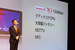 画像ギャラリー No.011のサムネイル画像 / NTTドコモ，「GALAXY S III α」「AQUOS PHONE ZETA」など2012年冬モデルスマートフォン10製品を発表。すべてが下り最大100Mbpsの「Xi」に対応