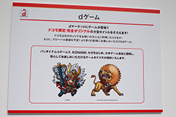 画像ギャラリー No.060のサムネイル画像 / NTTドコモ，「GALAXY S III α」「AQUOS PHONE ZETA」など2012年冬モデルスマートフォン10製品を発表。すべてが下り最大100Mbpsの「Xi」に対応