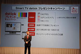 画像ギャラリー No.056のサムネイル画像 / ドコモ，「Xperia Z」や2画面MEDIASなど2013年春モデルスマートフォン＆タブレットを発表。注目モデルをちょっと使ってみた 