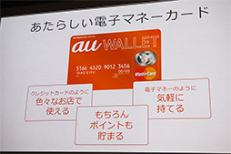 画像ギャラリー No.024のサムネイル画像 / KDDI，2014夏モデルのスマホ8製品などを発表。キャリアアグリゲーション＆WiMAX 2＋両対応で高速通信機能を充実