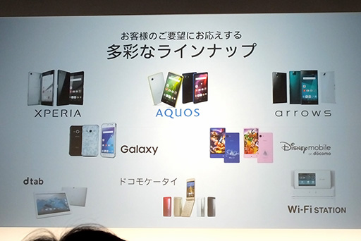 画像ギャラリー No.004のサムネイル画像 / 「Xperia Z5」シリーズ3製品に「Nexus 5X」も。ドコモ，2015〜16年冬春モデルのスマートフォン10製品を発表