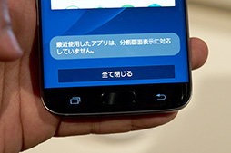 画像ギャラリー No.034のサムネイル画像 / Xperia X Performance対Galaxy S7 edge対AQUOS ZETA。ゲーマーにお勧めできるスマホはどれだ？ NTTドコモ2016夏モデルテストレポート