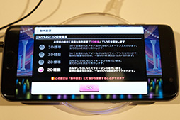 画像ギャラリー No.044のサムネイル画像 / Xperia X Performance対Galaxy S7 edge対AQUOS ZETA。ゲーマーにお勧めできるスマホはどれだ？ NTTドコモ2016夏モデルテストレポート