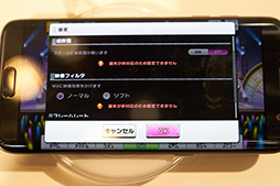 画像ギャラリー No.045のサムネイル画像 / Xperia X Performance対Galaxy S7 edge対AQUOS ZETA。ゲーマーにお勧めできるスマホはどれだ？ NTTドコモ2016夏モデルテストレポート