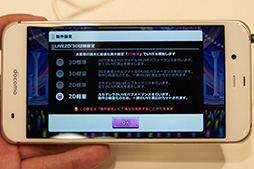 画像ギャラリー No.063のサムネイル画像 / Xperia X Performance対Galaxy S7 edge対AQUOS ZETA。ゲーマーにお勧めできるスマホはどれだ？ NTTドコモ2016夏モデルテストレポート