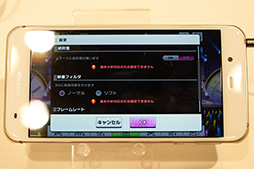 画像ギャラリー No.064のサムネイル画像 / Xperia X Performance対Galaxy S7 edge対AQUOS ZETA。ゲーマーにお勧めできるスマホはどれだ？ NTTドコモ2016夏モデルテストレポート