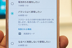 画像ギャラリー No.013のサムネイル画像 / NTTドコモ冬モデル「Xperia XZ」＆「Xperia X Compact」テストレポート。 そつのないデザインと安定した性能は好印象だ