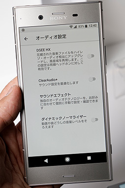 画像ギャラリー No.021のサムネイル画像 / 「Xperia XZ1」&「Xperia XZ1 Compact」テストレポート。Snapdragon 835採用でパワーアップした2017年冬モデルを試す