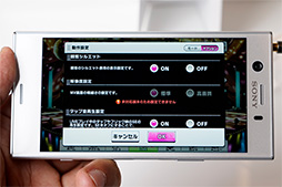 画像ギャラリー No.037のサムネイル画像 / 「Xperia XZ1」&「Xperia XZ1 Compact」テストレポート。Snapdragon 835採用でパワーアップした2017年冬モデルを試す