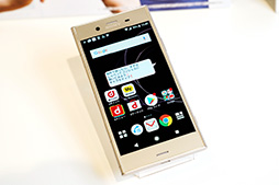 画像ギャラリー No.040のサムネイル画像 / 「Xperia XZ1」&「Xperia XZ1 Compact」テストレポート。Snapdragon 835採用でパワーアップした2017年冬モデルを試す