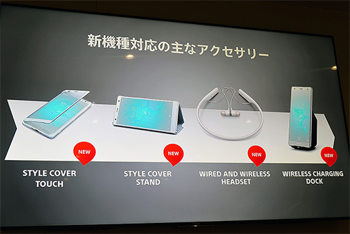 画像ギャラリー No.018のサムネイル画像 / ソニーの新ハイエンドスマートフォン「Xperia XZ2」＆「Xperia XZ2 Compact」実機レポート。二眼式カメラの採用は次世代モデルまでおあずけ？