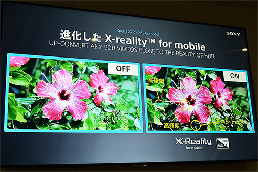 画像ギャラリー No.019のサムネイル画像 / ソニーの新ハイエンドスマートフォン「Xperia XZ2」＆「Xperia XZ2 Compact」実機レポート。二眼式カメラの採用は次世代モデルまでおあずけ？