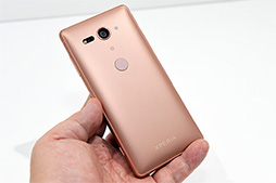 画像ギャラリー No.023のサムネイル画像 / ソニーの新ハイエンドスマートフォン「Xperia XZ2」＆「Xperia XZ2 Compact」実機レポート。二眼式カメラの採用は次世代モデルまでおあずけ？