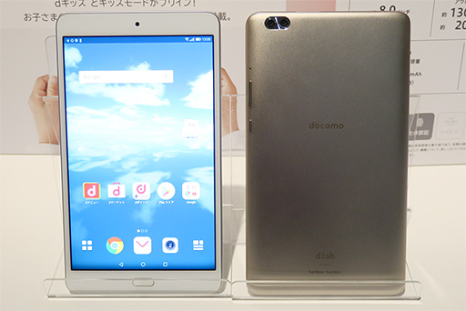 画像ギャラリー No.013のサムネイル画像 / NTTドコモ,2018年夏モデルスマートフォン&タブレット11機種を発表。GalaxyやXperia,HUAWEIのハイエンド機種が勢揃い