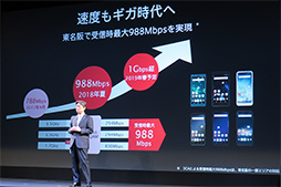 画像ギャラリー No.014のサムネイル画像 / NTTドコモ,2018年夏モデルスマートフォン&タブレット11機種を発表。GalaxyやXperia,HUAWEIのハイエンド機種が勢揃い