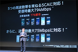 画像ギャラリー No.015のサムネイル画像 / NTTドコモ,2018年夏モデルスマートフォン&タブレット11機種を発表。GalaxyやXperia,HUAWEIのハイエンド機種が勢揃い
